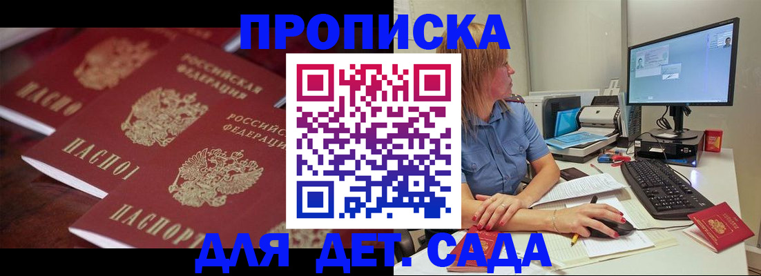 временная регистрация законно в Богучаре