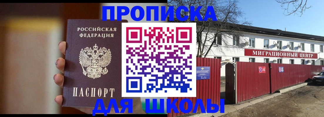 временная регистрация надежно в Богучаре
